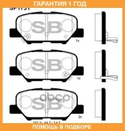 ������� ��������� ������ Sangsin Brake / SP1731 �������� 12 ��� SP1731 ����