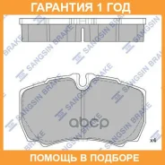 ������� ��������� ������ Sangsin Brake / SP1843 �������� 12 ��� SP1843 ����