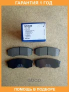 ������� ��������� ������ SP2040 Sangsin Brake / SP2040 �������� 12 ��� SP2040 ����