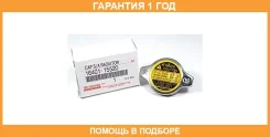 ������, �������� Toyota / 1640115520 �������� 12 ��� 1640115520 ����