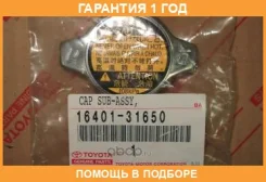 ������ ��������� Toyota / 1640131650 �������� 12 ��� 1640131650 ����