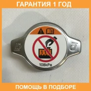 ������ ��������� Toyota / 1640136020 �������� 12 ��� 1640136020 ����