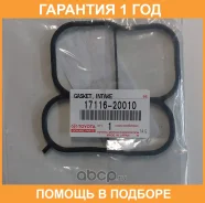 ��������� Toyota / 1711620010 �������� 12 ��� 1711620010 ����