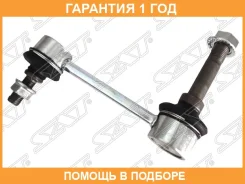���� ������������� ��������� MARK/Cresta/Chaser/Verossa 2WD 92- SAT / ST4882022041 �������� 12 ��� ST4882022041 ����