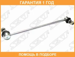 ���� ������������� ��������� Toyota Avensis/Alphard/08-/Prius 09-Auris/Blade/Corolla/Rumion/�Estima/G SAT / ST4882042030 �������� 12 ��� ST4882042030...