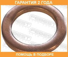 ������ �������������� Febest / 88430081210C �������� 24 ��� 88430081210C ����