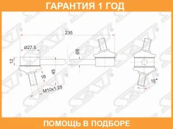 ���� ������������� ������� Toyota Camry/Vista 90-94 SAT / ST4883032030 �������� 12 ��� ST4883032030 ����