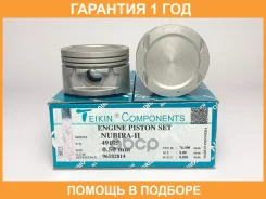 ������� ��������� (4��. ����) Teikin / 49105050 �������� 12 ��� 49105050 ����