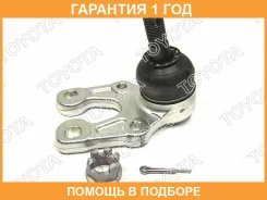 ����� ������� Toyota / 4333029565 �������� 12 ��� 4333029565 ����