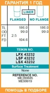 ������ ����� ��������� (4��. ����) Teikin / LSX43232 �������� 12 ��� LSX43232 ����