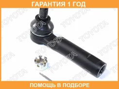 ���������� ������� Toyota / 4504669245 �������� 12 ��� 4504669245 ����
