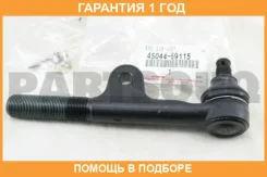 ���������� ������� Toyota / 4504469115 �������� 12 ��� 4504469115 ����