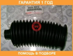 ������� �����. ����� Toyota Land Cruiser 100 UZJ100/HDJ100 98 Toyota / 4553560010 �������� 12 ��� 4553560010 ����