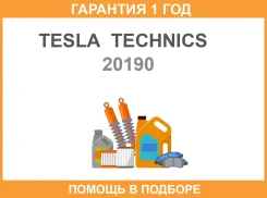 ����� �������� SAF ST7 225 ST7002 - ST7012 Schmitz Trailer Tesla Technics / 20190 �������� 12 ��� 20190 ����