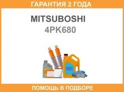 ������ ������������ Mitsuboshi / 4PK680 �������� 24 ��� 4PK680 ����