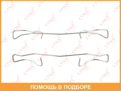 ����������� ��� ��������� ��������� ������� ��������� ������� Lynxauto / BC8378 BC8378 ����