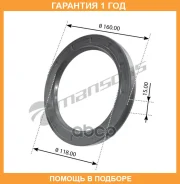 ������� ������� 120�160�1516 �� Mansons / GR308 �������� 12 ��� GR308 ����