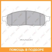 ������� ��������� �������� �������� Lynxauto / BD5529 BD5529 ����
