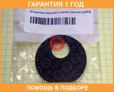 ����� ������������� Toyota / 4819850011 �������� 12 ��� 4819850011 ����