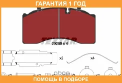 �������� ��������� ������� Textar / 2926901 �������� 12 ��� 2926901 ����