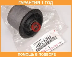 ����������� Toyota / 4863260030 �������� 12 ��� 4863260030 ����