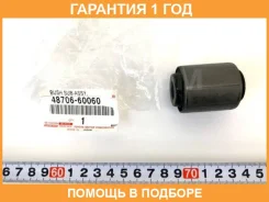 ����������� Toyota / 4870660060 �������� 12 ��� 4870660060 ����