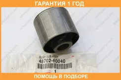 ���������. ����. ���������. �����. ������� Toyota Land Cruiser FJ80/FZJ80/HDJ80/HZJ80 90-98 Toyota / 4870260040 �������� 12 ��� 4870260040 ����