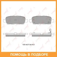 ������� ��������� �������� ������ Lynxauto / BD5706 BD5706 ����