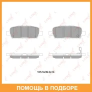 ������� ��������� �������� ������ Lynxauto / BD5745 BD5745 ����