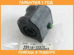 ������ Toyota / 4881512370 �������� 12 ��� 4881512370 ����