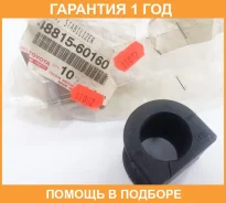 ������ Toyota / 4881560160 �������� 12 ��� 4881560160 ����