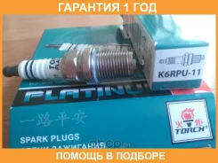 ����� Torch / K6RPU11 �������� 12 ��� K6RPU11 ����