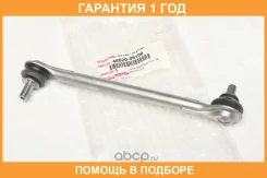 ������ ������������� Toyota / 4882006100 �������� 12 ��� 4882006100 ����