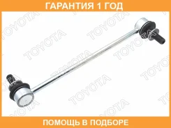 ������ ������������� Toyota / 4882033090 �������� 12 ��� 4882033090 ����
