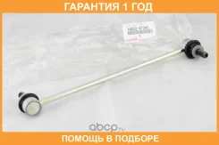 ���� ������������� Toyota / 4882047040 �������� 12 ��� 4882047040 ����