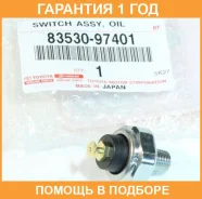 ������ �������� ����� Toyota / 8353097401 �������� 12 ��� 8353097401 ����
