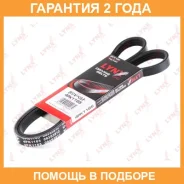 ������ ������������ (EPDM) Lynxauto / 4PK1165 �������� 24 ��� 4PK1165 ����