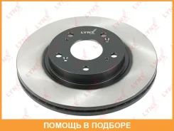 ���� ��������� ������������� �������� (282x23) Lynxauto / BN1033 BN1033 ����