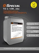 G-Energy G-Special TO-4. ����, �����������, 10W-20, 20��. ����