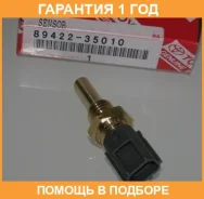 ������������� ������ ����������� �������� Toyota / 8942235010 �������� 12 ��� 8942235010 ����