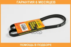 ������ JUST Drive / 4PK1360 �������� 6 ��� 4PK1360 ����