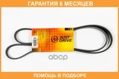 ������ JUST Drive / 4PK1485 �������� 6 ��� 4PK1485 ����