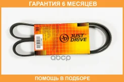 ������ JUST Drive / 5PK1125 �������� 6 ��� 5PK1125 ����