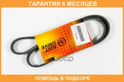 ������ ������������ JUST Drive / 5PK1135 �������� 6 ��� 5PK1135 ����