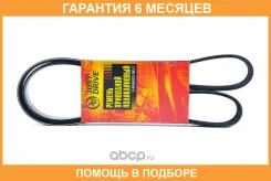 ������ JUST Drive / 5PK1300 �������� 6 ��� 5PK1300 ����