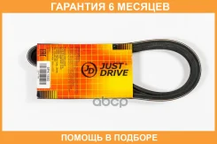 ������ JUST Drive / 5PK1590 �������� 6 ��� 5PK1590 ����