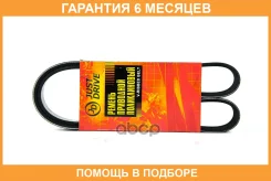 ������ JUST Drive / 6PK1045 �������� 6 ��� 6PK1045 ����