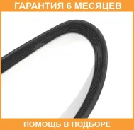 ������ ������������ JD JUST Drive / 6PK1205 �������� 6 ��� 6PK1205 ����