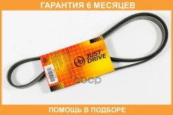 ������ JUST Drive / 6PK1400 �������� 6 ��� 6PK1400 ����