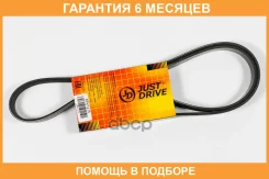 ������ JUST Drive / 6PK1415 �������� 6 ��� 6PK1415 ����